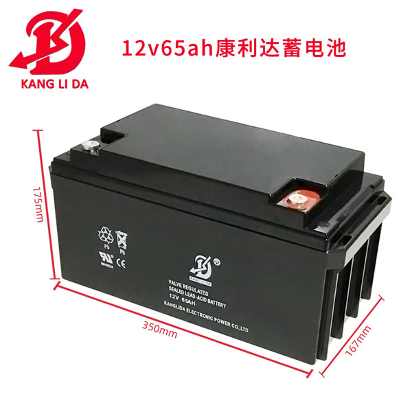 康利達(dá)12V65AH消防報(bào)警聯(lián)動(dòng)主機(jī)電池